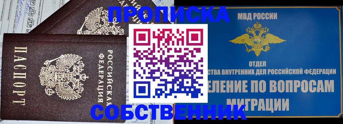 прописка в Пермском крае