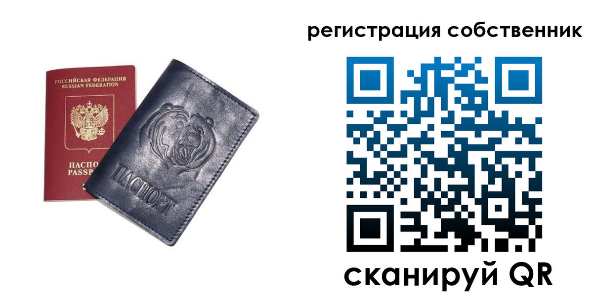 временная регистрация в квартире в Пермском крае