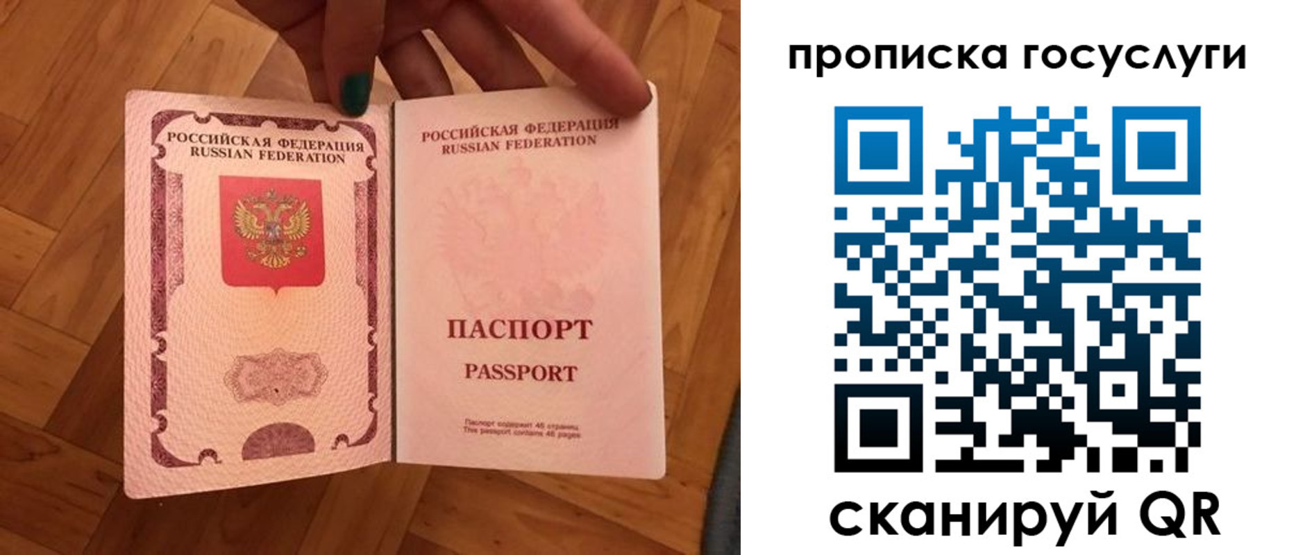 прописка в Пермском крае
