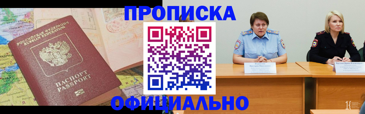где прописаться в Пермском крае