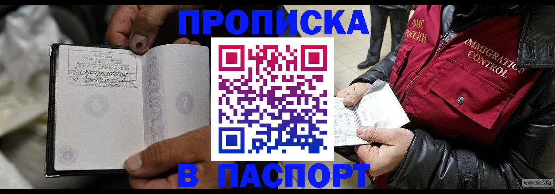 временная регистрация в Пермском крае