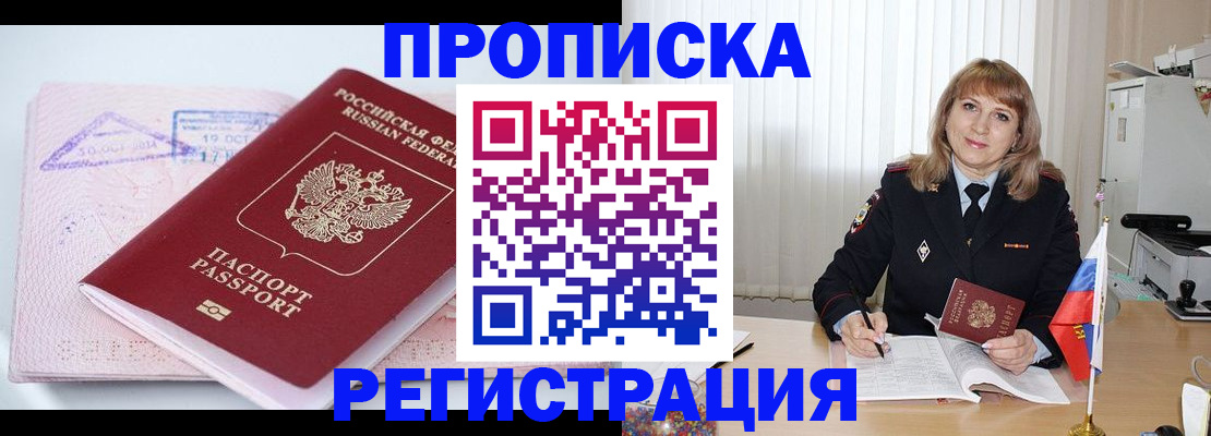 временная регистрация для школы в Пермском крае