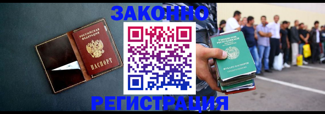 прописка законно в Пермском крае