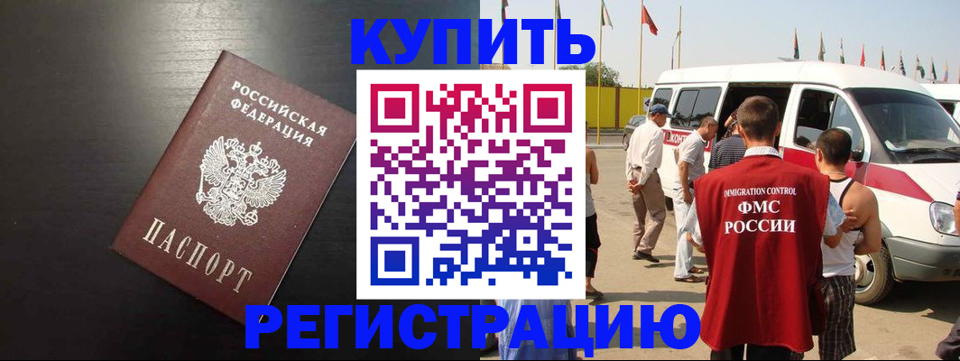 прописка 2025 в Пермском крае