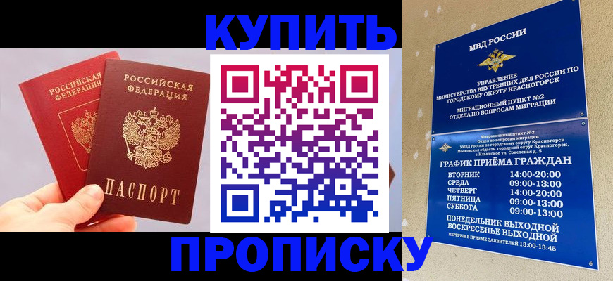 миграционный учет в Пермском крае