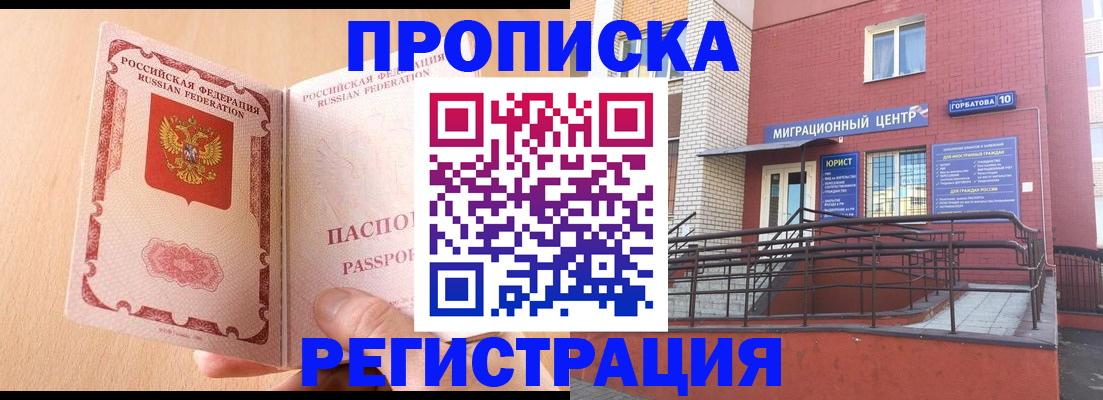 временная регистрация гарантия в Пермском крае