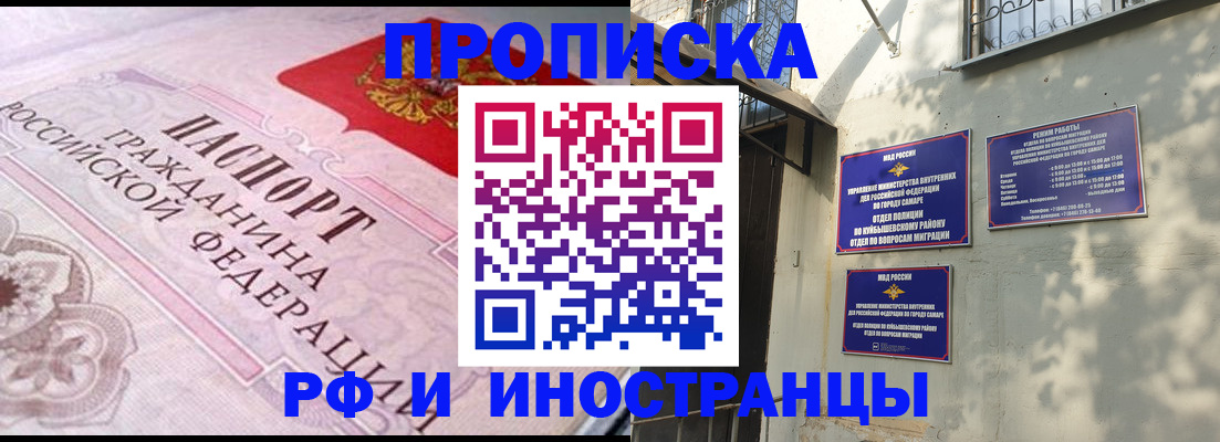 прописка паспорт в Пермском крае